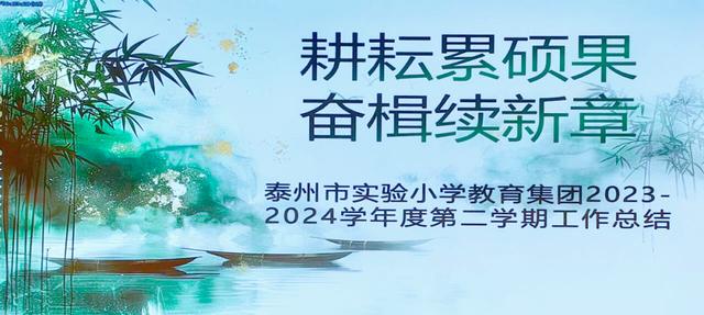 详细阅读:泰州市实验小学(泰州市实验小学教师名单) 泰州市实验小学(泰州市实验小学教师名单)